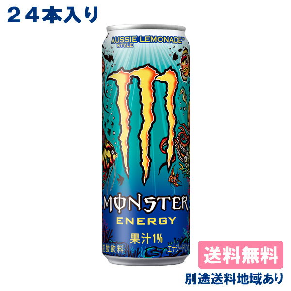 ステッカー付き 【アサヒ】モンスター エナジー オージースタイルレモネード 355ml x 24本 【送料込み】【別途送料地域あり】レモン オマケ付き