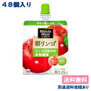 【コカ・コーラ】ミニッツメイド 朝ゼリー 朝リンゴ りんご ゼリー飲料 パウチ 180g x 24個 x 2ケース （48個） 【送料無料】【別途送..