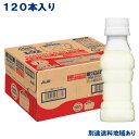 【カルピス】守る働く乳酸菌W L-92乳酸菌配合 ラベルレス 100ml x 120本 ( 30本入 x 4ケース )【送料無料】【別途送料地域あり】カルピ..