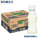 【カルピス】届く強さの乳酸菌 W(ダブル) プレミアガセリ菌 CP2305 ラベルレス 100ml x 60本 ( 30本入 x 2ケース )【送料無料】【機能性表示食品】【別途送料地域あり】カルピス由来の乳酸菌科学 脂肪ゼロ 常温保存可能