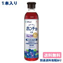 【大象】美味しく飲めるホンチョ 紅酢 ブルーベリー PET 900ml x 1本 【送料無料】【別途送料地域あり】 希釈用 ビネガー 機能性表示食品