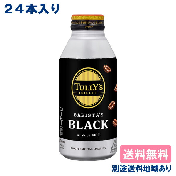 yɓzTULLY'S COFFEE BARISTA'S BLACK ^[Y R[q[ oX^Y ubN {g 390ml x 24{ yzyyVňlzyʓrn悠zyRCPz
