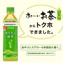 【伊藤園】トクホ おーいお茶 カテキン緑茶 PET 2L x 6本【送料無料】【楽天最安値挑戦】【別途送料地域あり】【RCP】特定保健用食品 2