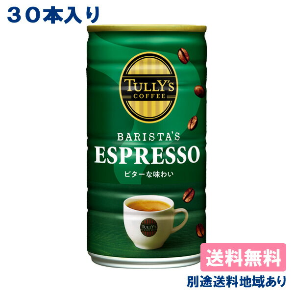 TULLY'S COFFEE BARISTA'Sエスプレッソ 缶 180g コクが際立つ、コーヒー好きのための缶コーヒー グッとくる深みのあるコクと、キレのよい後味のあるエスプレッソコーヒー 深煎りのブラジル豆をベースに、奥行きのある味わいのマンデリンをブレンド。 丁寧においしいところだけを抽出した、キレのよい後味のあるエスプレッソコーヒーに仕上げました。 内容量180g 原材料コーヒー（コーヒー豆（ブラジル、インドネシア））、砂糖、牛乳、脱脂粉乳、全粉乳、乳たんぱく、デキストリン/乳化剤、カゼインNa（乳由来） 栄養成分100gあたりエネルギー：30kcal たんぱく質：0.7g 脂質：0.3g 炭水化物：6.2g 食塩相当量：0.10g カリウム：127mg カフェイン：79mg アレルギー表示対象原料乳 保存方法直射日光や高温多湿の場所を避けて保存してください 賞味期限製造日より12カ月 広告文責アクアライフサービス株式会社　0495-71-0707 メーカー（製造）株式会社伊藤園 区分コーヒー飲料 関連商品はこちら