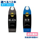 【伊藤園】TULLY'S COFFEE MY HOME BLACK 1L タリーズ コーヒー マイホーム 紙パック 選べる2ケースセット 1000ml x 12本 （各6本 x 2ケース） 【送料無料】【別途送料地域あり】 無糖 ブラック 微糖