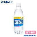 【伊藤園】強炭酸水 ミネラルSTRONG 500ml x 24本 【送料無料】【別途送料地域あり】シリカ含有 飲用海洋深層水 中硬水 軟水 無糖