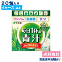 【伊藤園】毎日1杯の青汁 ほんのりあまい 粉末 6.3g x 20包 【4ケース以上送料無料】【別途送料地域あり】 スティック包装 国産 無添加 顆粒タイプ