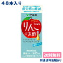 りんごのお酢 200ml x 48本 ( 24本入 x 2ケース ) 紙パック  機能性表示食品 酢酸 果実酢 国産りんご酢