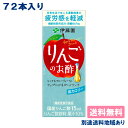 りんごのお酢 200ml x 72本 ( 24本入 x 3ケース ) 紙パック  機能性表示食品 酢酸 果実酢 国産りんご酢