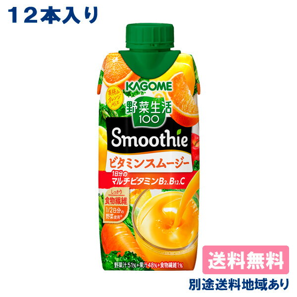 内容量 330ml x 12本 原材料 野菜（にんじん（輸入）、ケール、ほうれん草、アスパラガス、クレソン、パセリ、かぼちゃ、レタス、キャベツ、ビート、だいこん、はくさい、たまねぎ、セロリ）、果実（りんご、オレンジ、バナナ、もも、レモン）、食物繊維／クエン酸、香料、ビタミンC、ビタミンB2、ビタミンB12 栄養成分330mlあたり エネルギー 137kcal たんぱく質 1.0g 脂質 0g 炭水化物 34.7g(糖質：31.7g 糖類：27.5g) 食物繊維 2.1~3.9g 食塩相当量 0.01~0.5g カリウム 260~860mg カルシウム 12~64mg ビタミンB2 1.9mg ビタミンB12 3.2μg ビタミンC 120~320mg ビタミンK 0~3μg 葉酸 0~21μg アレルギー表示対象原料 オレンジ、バナナ、もも、りんご 保存方法 直射日光や高温多湿の場所を避けて保存してください 賞味期限 製造日より9ヶ月 広告文責 アクアライフサービス株式会社　0495-71-0707 メーカー（製造） カゴメ株式会社 区分 野菜・果実ミックス飲料毎日のカラダづくりをおいしく、手軽に 野菜生活100 Smoothie ビタミンスムージー330ml キャップ付き容器 成分・原材料を見る 毎日のカラダづくりをおいしく、手軽に 1／2日分の野菜(※1)を使用し、1日分(※2)のビタミンB2、B12、Cと食物繊維がしっかり摂れる、濃厚スムージー。 黄桃のまろやかさとオレンジの爽やかなおいしさ。砂糖不使用です。 (※1)厚生労働省推進・健康日本21の目標値（1日350g）の約1／2である野菜175g分 (※2)1日分は栄養素等表示基準値（2015）に基づく お得なまとめ売り商品一覧 「Smoothie」「Soy+」「Oats」選べる3ケースセット 送料無料 「Smoothie」「Soy+」「Oats」選べる4ケースセット