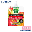 野菜生活100 1食分の野菜ジュレ すりおろしリンゴ ゼリー飲料 パウチ 180g x 30個 