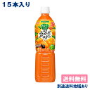 【カゴメ】野菜生活100 温州みかん＆デコポンミックス 720ml x 15本【送料無料】【別途送料地域あり】