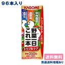 【カゴメ】 野菜一日これ一本 トリプルケア 200ml x 96本 (24本入 x 4ケース) 【送料無料】【別途送料地域あり】 機能性表示食品 食物繊維 GABA