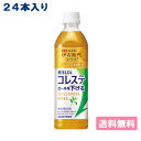 【サントリー】伊右衛門 プラス+ コレステロール対策 PET 500ml x 24本 【送料無料】［DS］国産茶葉 京都福寿園 いえもん 機能性表示食品 悪玉コレステロール LDL