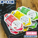 【鮮冷】 みなとまちレストランカレー 選べる9個セット ( 各1個 x 9種類 ) 皿型トレーパック 【送料無料】【別途送料地域あり】 常温 長期保存可能 グリーン鯖カレー スパイシー牡蠣カレー バターチキン