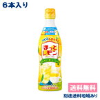 【6本】【アサヒ】 ほっとレモン 希釈用 コンク プラスチックボトル 470ml x 6本 【送料無料】【別途送料地域あり】