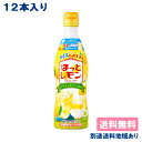 【アサヒ】 ほっとレモン 希釈用 コンク プラスチックボトル 470ml x 12本 【送料無料】【別途送料地域あり】