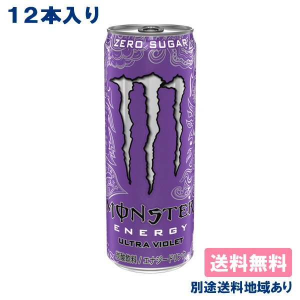 楽天市場】モンスターエナジー(セット本数7 ~ 12)の通販 楽天市場】モンスターエナジー(セット本数7 ~ 12)の通販