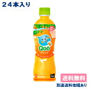 【コカ・コーラ】ミニッツメイド Qoo (クー) オレンジ PET 425ml x 24本 【送料無料】【別途送料地域あり】オレンジジュース みかん ビタミンC