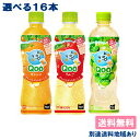 【コカ・コーラ】ミニッツメイド Qoo (クー) PET 425ml 選べる16本セット( 4本 x 4種類 )【送料無料】【別途送料地域あり】オレンジ リンゴ 白ぶどう 果汁 ジュース