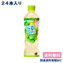 【コカ・コーラ】ミニッツメイド Qoo (クー) 白ぶどう PET 425ml x 24本 【送料無料】【別途送料地域あり】ぶどうジュース グレープ ビタミンC
