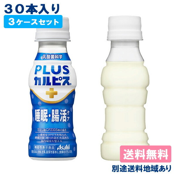 ڥԥPLUSԥ ̲Ĳ襱 PET 100ml x 90 ( 30 x 3 )̵ۡϰ褢 ǽɽ ﲹ¸ǽ CP2305