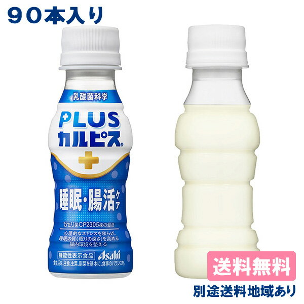 ڥԥPLUSԥ ̲Ĳ襱 PET 100ml x 90 ( 30 x 3 )̵ۡϰ褢...
