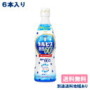 【6本】【カルピス】 糖質60％オフ 希釈用 コンク プラスチックボトル 470ml x 6本 【送料無料】【別途送料地域あり】 乳酸菌