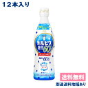 希釈用 カルピス 糖質60％オフ 470ml じっくり丁寧につくった乳酸菌飲料 じっくり丁寧につくった乳酸菌飲料 さわやかなおいしさはそのままに気になる糖質とカロリーを60％オフした「カルピス」です。 糖質やカロリーが気になる方でも、自分の好みの味を楽しく作れ、みんなで楽しく飲める心やすらぐ飲料です。 （「カルピス」に比べ糖質・カロリー60％オフ） 内容量470ml 原材料乳（国内製造）、砂糖／酸味料、香料、安定剤（ペクチン）、甘味料（アスパルテーム・L‐フェニルアラニン化合物、アセスルファムK、スクラロース） 栄養成分(5倍希釈時)100mlあたりエネルギー：17kcal たんぱく質：0.4g 脂質：0g 炭水化物：3.8g 食塩相当量：0.03~0.07g リン：10mg未満 カリウム：約20mg カルシウム：10mg アレルギー表示対象原料乳 保存方法直射日光や高温多湿の場所を避けて保存してください 賞味期限製造日より9カ月 広告文責アクアライフサービス株式会社　0495-71-0707 メーカー（製造）アサヒ飲料株式会社 区分乳製品乳酸菌飲料（殺菌） 関連商品はこちら