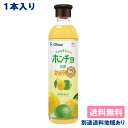 【大象】美味しく飲めるホンチョ 紅酢 レモン&ライム PET 900ml x 1本 【送料無料】【別途送料地域あり】 希釈用 ビネガー