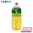 トクホ おーいお茶 カテキン緑茶 PET 2L x 12本 ( 6本入 x 2ケース )特定保健用食品