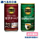 【伊藤園】 TULLY'S COFFEE BARISTA'S タリーズコーヒー バリスタズ カプチーノ エスプレッソ 180g 缶 選べる2ケースセット 180g x 30本 x 2ケース （60本）【送料無料】【別途送料地域あり】【RCP】