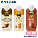 【伊藤園】 TULLY'S COFFEE タリーズ コーヒー エスプレッソwithミルク ハニーミルクラテ 紙パック 選べる2ケースセット 330ml x 12本 ..