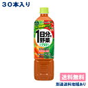 【伊藤園】1日分の野菜 PET 740g x 30本 ( 15本入 x 2ケース ) エコボトル 【送料無料】【別途送料地域あり】野菜飲料 野菜ジュース