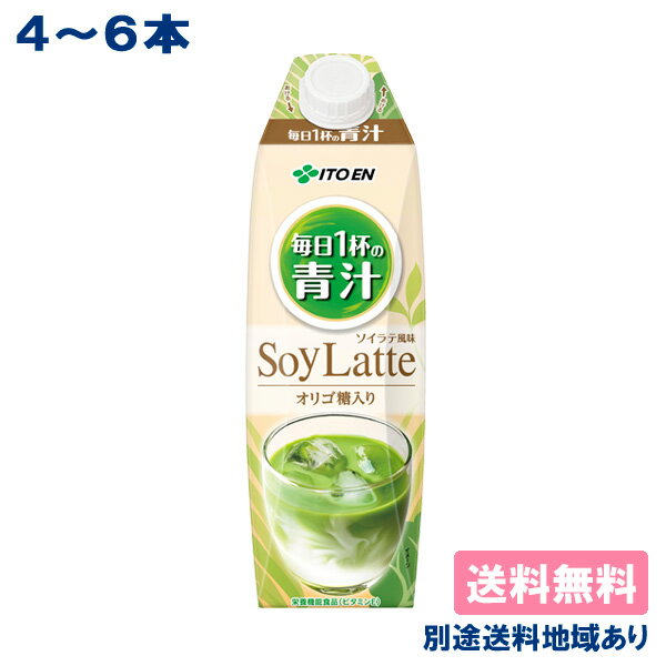 【伊藤園】毎日1杯の青汁 ソイラテ 紙パック 1000ml ［ 紙パック 1000ml x 4本 / 6本 ］ 【送料無料】..