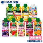 【カゴメ】スムージー 野菜生活100 Smoothie Refresh Soy+ Oats+ 選べる3ケースセット（330ml x 12本入 x 3ケース）36本【送料無料】【別途送料地域あり】【RCP】