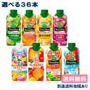 【カゴメ】スムージー 野菜生活100 Smoothie Refresh Soy+ Oats+ 選べる3ケースセット(330ml x 12本入 x 3ケース)36本【送料無料】【別途送料地域あり】【RCP】