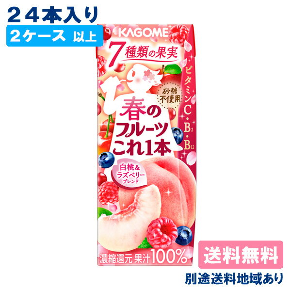 春のフルーツこれ一本 白桃＆ラズベリーブレンド 200ml x 24本 