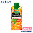 【カゴメ】 野菜生活100 Smoothie ビタミンスムージー 330ml x 12本 【送料無料】【別途送料地域あり】キャップ付き紙パック 食物繊維 マルチ...