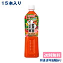 【カゴメ】 野菜一日これ一杯 PET 720ml x 15本 【送料無料】【別途送料地域あり】