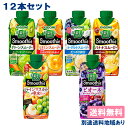 野菜ジュース 野菜生活100 Smoothie 330ml アソートセット 12本 （ 各2本 x 6種類）［茶葉付き］スムージー 砂糖不使用 栄養