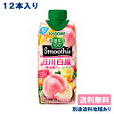 野菜生活100 Smoothie日川白桃＆黄金桃Mix 330ml 毎日のカラダづくりをおいしく、手軽に 毎日のカラダづくりをおいしく、手軽に 1／3日分の野菜（120g分）を使用(※1)し、一日分のビタミンC(※2)としっかり食物繊維が摂...