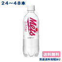 メッツ ライチ ［ PET 480ml x 24本 / 48本 ］ 機能性表示食品炭酸飲料 強炭酸 ソーダ 無果汁