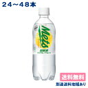 メッツ 超刺激クリアグレープフルーツ ［ PET 480ml x 24本 / 48本 ］ 機能性表示食品炭酸飲料 強炭酸 ソーダ 無果汁