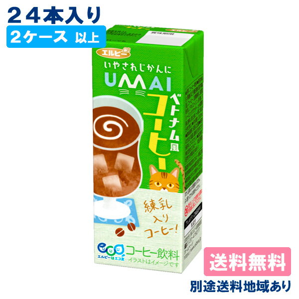 【エルビー】UMAI ベトナム風コーヒー 200ml x 24本 【2ケース以上送料無料】【別途送料地域あり】珈琲飲料 ミルク 練乳 常温保存可能