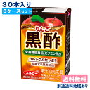 【エルビー】りんご黒酢 125ml x 90本 ( 30本入 x 3ケース )【送料無料】【別途送料地域あり】紙パック 黒酢ドリンク【RCP】