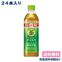 伊右衛門 おいしい糖質対策 PET 500ml x 24本 ［DS］国産茶葉 京都福寿園 いえもん 機能性表示食品 脂肪 糖質