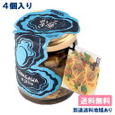 【鮮冷】 女川アヒージョ 三陸かき ( 90g x 4個 ) 瓶 【送料無料】【別途送料地域あり】 宮城県女川町産 三陸 常温 長期保存可能