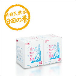 【天然水】日田天然水 日田の誉(12Lx2本）定期購入【smtb-TD】【saitama】【smtb-k】【w3】