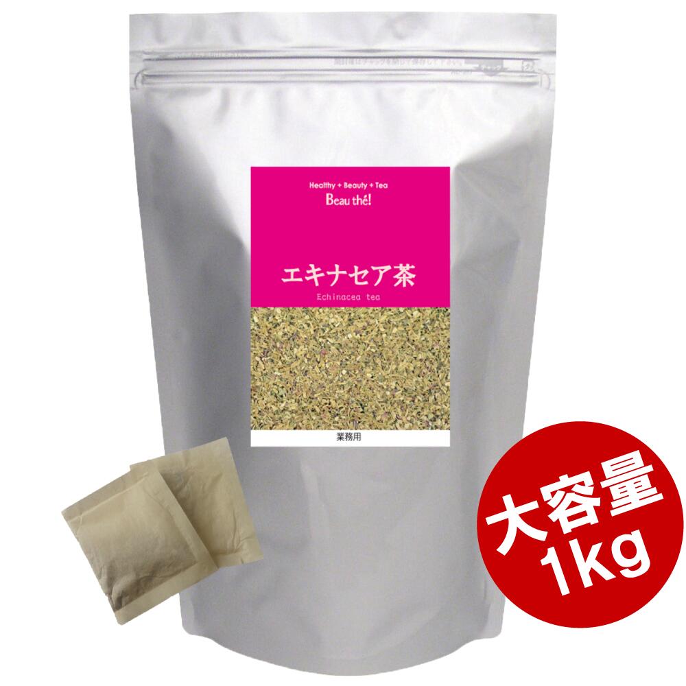 Rakuten - 【業務用】エキナセア茶【1Kg】ティーバッグ2g×約426包入り